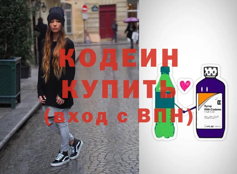 Кодеиновый сироп Lean Purple Drank  Дивногорск 